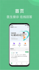 厦大一附院医生端 v3.12.35 安卓app下载 截图