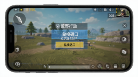 荒野行动 v1.475.750605 下载官方版 截图
