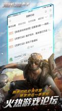荒野行动 v1.475.750605 下载官方版 截图