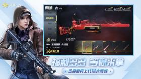 荒野行动 v1.475.750605 下载官方版 截图