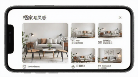 栖家 v3.2.10 app下载免费 截图