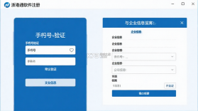 浙港通 v1.0.43 官方app下载安装 截图
