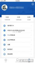浙港通 v1.0.43 官方app下载安装 截图