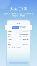 票点点 v7.10.5 下载官方版 截图