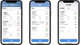 票点点 v7.10.5 下载官方版 截图