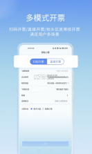 票点点 v7.10.5 下载官方版 截图