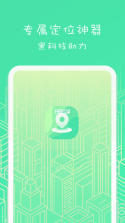 虚匿定位 v1.62.06092411 下载官方版 截图