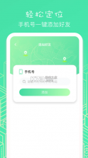 虚匿定位 v1.62.06092411 下载官方版 截图