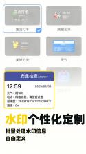 虚匿定位 v1.62.06092411 下载官方版 截图