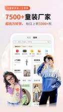 生意网童装货源 v5.8.8 安卓app下载 截图