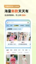 生意网童装货源 v5.8.8 安卓app下载 截图
