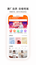 生意网童装货源 v5.8.8 安卓app下载 截图