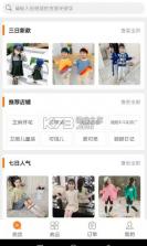 生意网童装货源 v5.8.8 安卓app下载 截图
