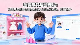 生意网童装货源 v5.8.8 安卓app下载 截图