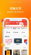 信富生活 v5.0.345 下载官方版 截图
