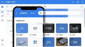 AI万能PPT v1.1.16 安卓app下载 截图