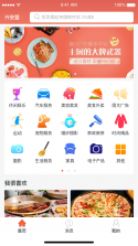 信富生活 v5.0.345 下载官方版 截图