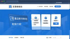百易云修 v3.6.3 app下载 截图