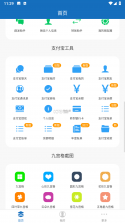 百易云修 v3.6.3 app下载 截图