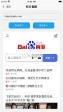 百易云修 v3.6.3 app下载 截图