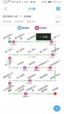 369出行 v9.0.7 app下载免费 截图