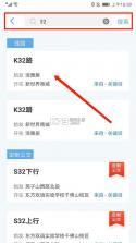 369出行 v9.0.7 app下载免费 截图