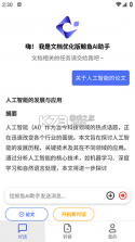 鲸鱼AI助手 v2.1.9 安卓app下载 截图