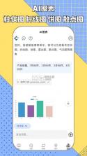鲸鱼AI助手 v2.1.9 安卓app下载 截图