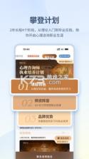 壹点灵心理咨询师 v2.7.16 官方app下载安装 截图