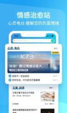 壹点灵心理咨询师 v2.7.16 官方app下载安装 截图