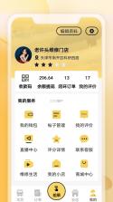 三兄弟 v8.3.0.0 安卓app下载 截图