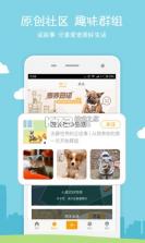 做你的小狗 v1.1.6 安卓app下载 截图