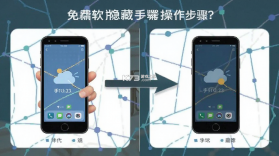 免费软件隐藏 v5.7.7 下载免费 截图