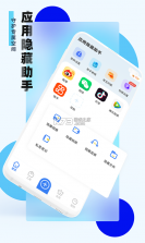免费软件隐藏 v5.7.7 下载免费 截图