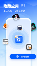 免费软件隐藏 v5.7.7 下载免费 截图