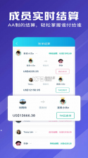 百事AA记账 v6.0.2 安卓app下载 截图
