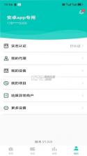 惠享拓 v1.1.0 安卓app下载 截图