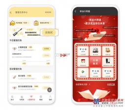 e路康明斯 v4.21.0 安卓app下载 截图
