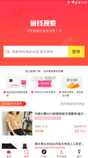 速痕 v3.1.8 官方app下载安装 截图