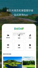 百高 v6.9.46 app下载 截图