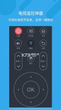 万能空调遥控器通用通 v1.0.2 下载手机版 截图