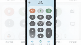万能空调遥控器通用通 v1.0.2 下载手机版 截图
