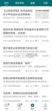 艾特律宝 v3.13.81 app下载免费 截图