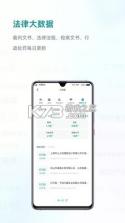 艾特律宝 v3.13.81 app下载免费 截图