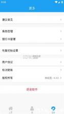 艾特律宝 v3.13.81 app下载免费 截图