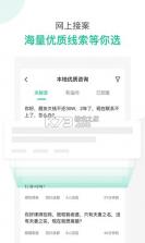 艾特律宝 v3.13.81 app下载免费 截图