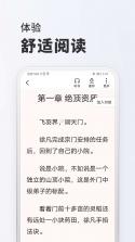 番读小说全免费 v1.0.3.1001 app下载 截图
