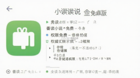 番读小说全免费 v1.0.3.1001 app下载 截图