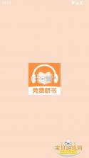 番读小说全免费 v1.0.3.1001 app下载 截图