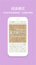 番读小说全免费 v1.0.3.1001 app下载 截图